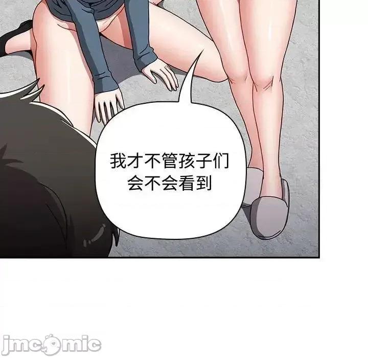 小孩子才做选择 小孩子才做选择 第93话（完结） 第217页