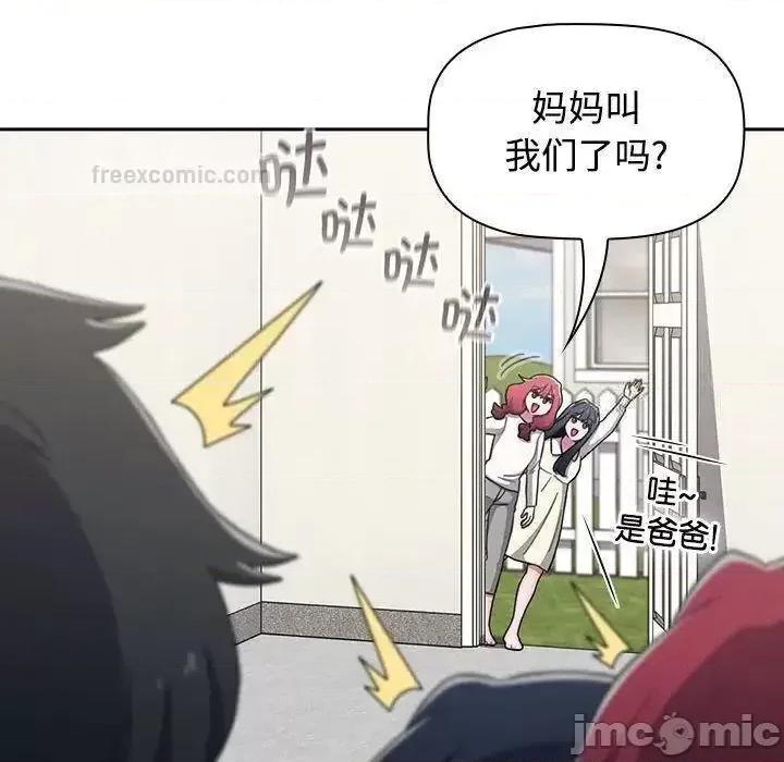 小孩子才做选择 小孩子才做选择 第93话（完结） 第218页
