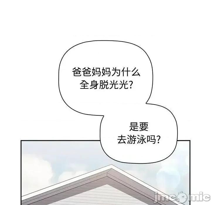 小孩子才做选择 小孩子才做选择 第93话（完结） 第220页