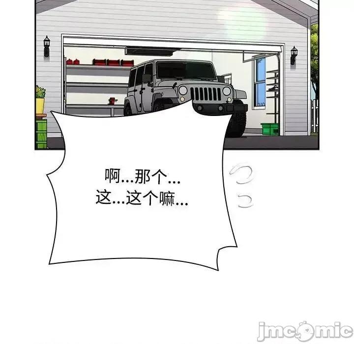 小孩子才做选择 小孩子才做选择 第93话（完结） 第221页