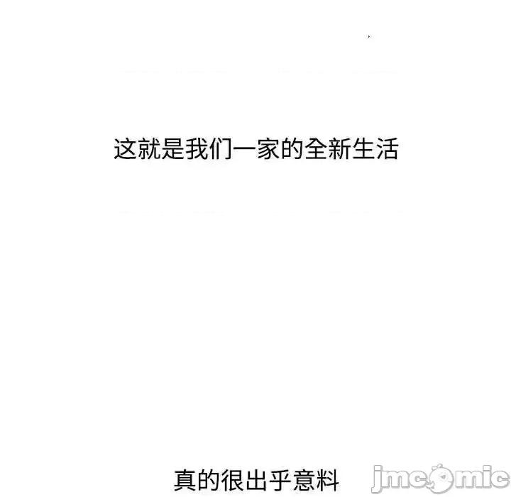 小孩子才做选择 小孩子才做选择 第93话（完结） 第222页