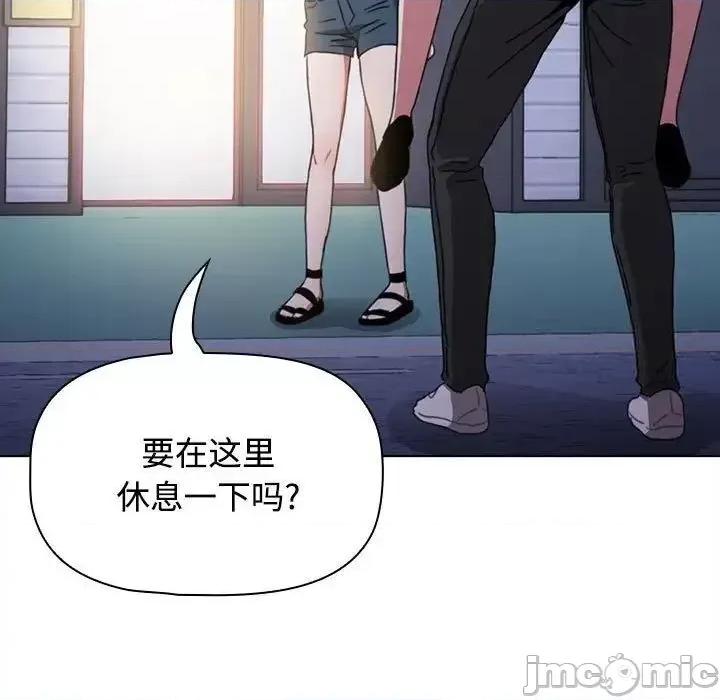 小孩子才做选择 小孩子才做选择 第93话（完结） 第225页