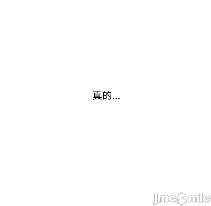 小孩子才做选择 小孩子才做选择 第93话（完结） 第226页