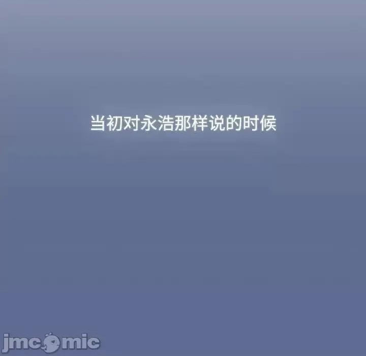 小孩子才做选择 小孩子才做选择 第93话（完结） 第230页