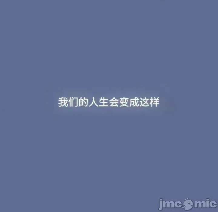 小孩子才做选择 小孩子才做选择 第93话（完结） 第234页