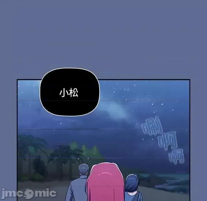 小孩子才做选择 小孩子才做选择 第93话（完结） 第236页