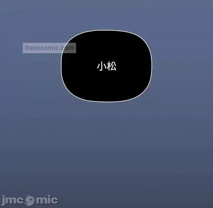 小孩子才做选择 小孩子才做选择 第93话（完结） 第238页