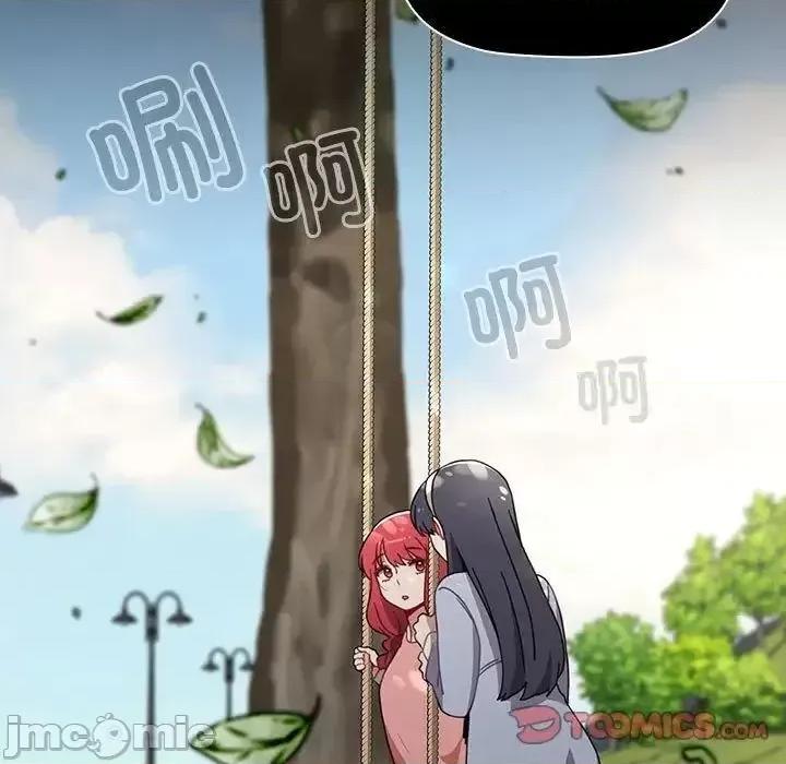 小孩子才做选择 小孩子才做选择 第93话（完结） 第243页