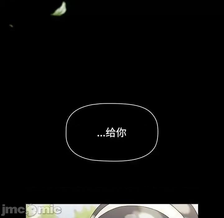 小孩子才做选择 小孩子才做选择 第93话（完结） 第245页