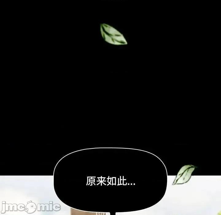 小孩子才做选择 小孩子才做选择 第93话（完结） 第251页