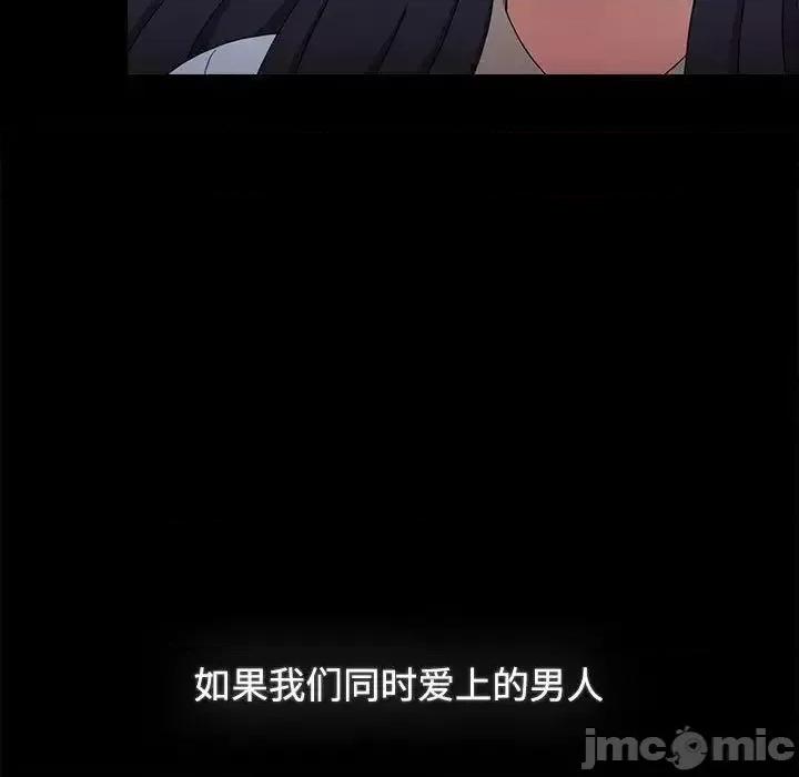 小孩子才做选择 小孩子才做选择 第93话（完结） 第255页