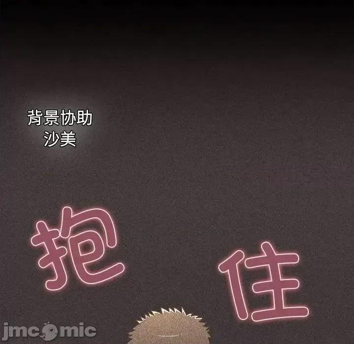 小孩子才做选择 小孩子才做选择 第93话（完结） 第256页