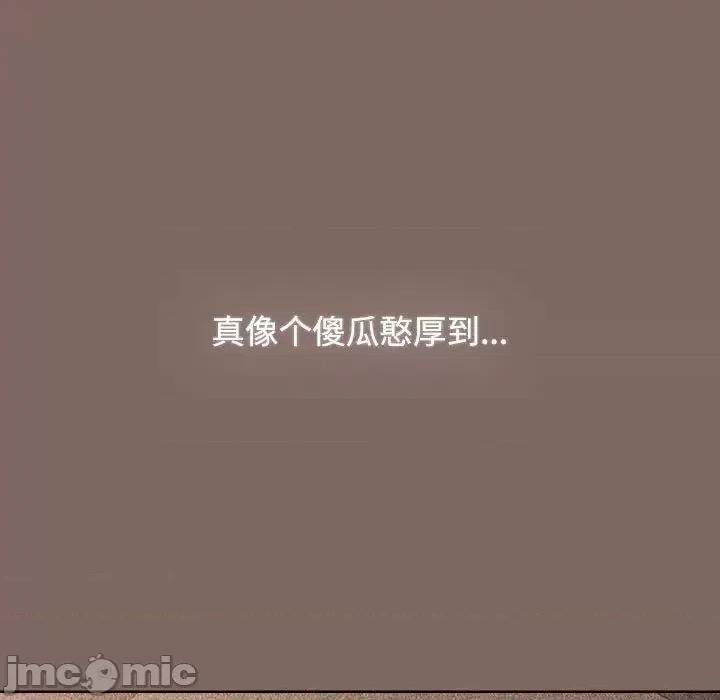 小孩子才做选择 小孩子才做选择 第93话（完结） 第259页