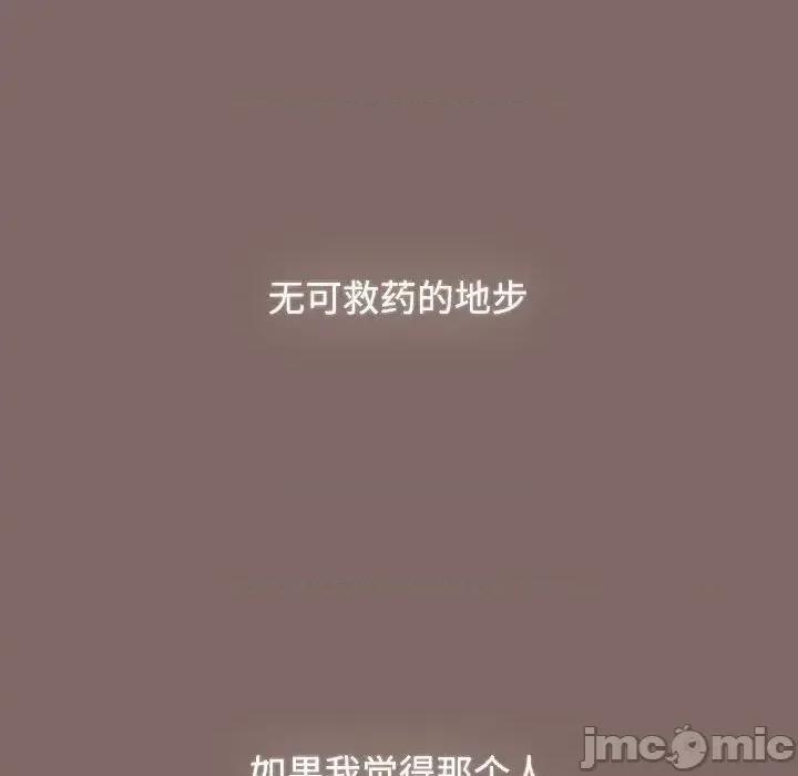 小孩子才做选择 小孩子才做选择 第93话（完结） 第261页