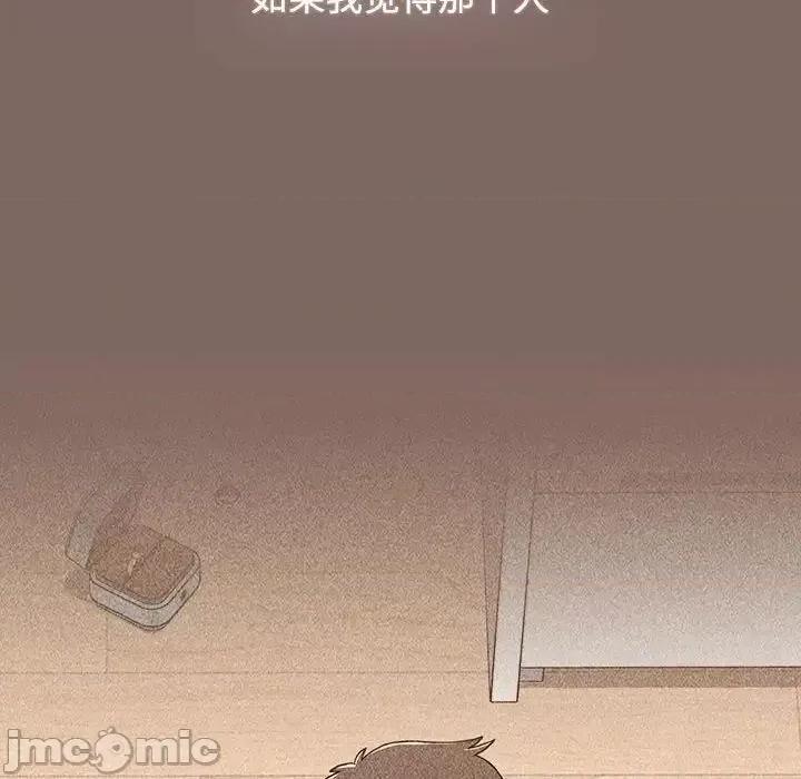 小孩子才做选择 小孩子才做选择 第93话（完结） 第262页