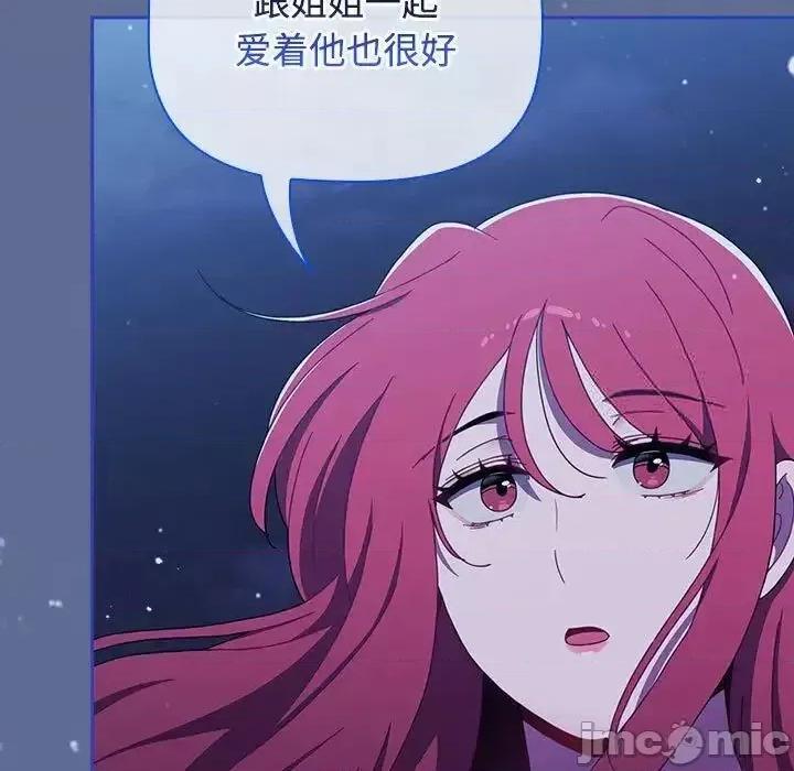 小孩子才做选择 小孩子才做选择 第93话（完结） 第267页