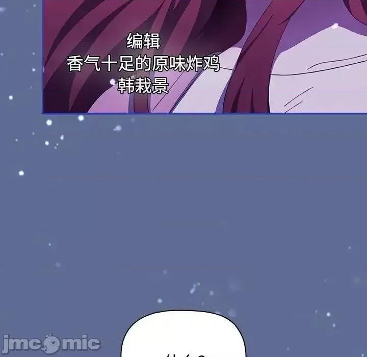 小孩子才做选择 小孩子才做选择 第93话（完结） 第268页