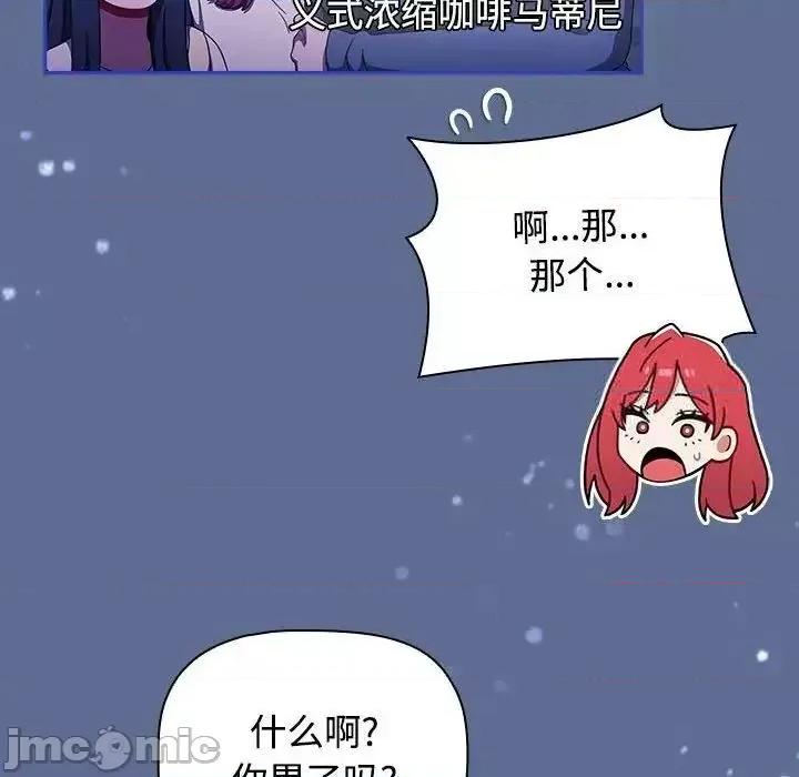 小孩子才做选择 小孩子才做选择 第93话（完结） 第270页