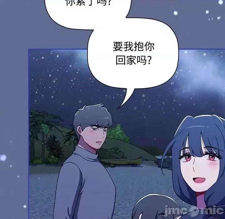 小孩子才做选择 小孩子才做选择 第93话（完结） 第271页