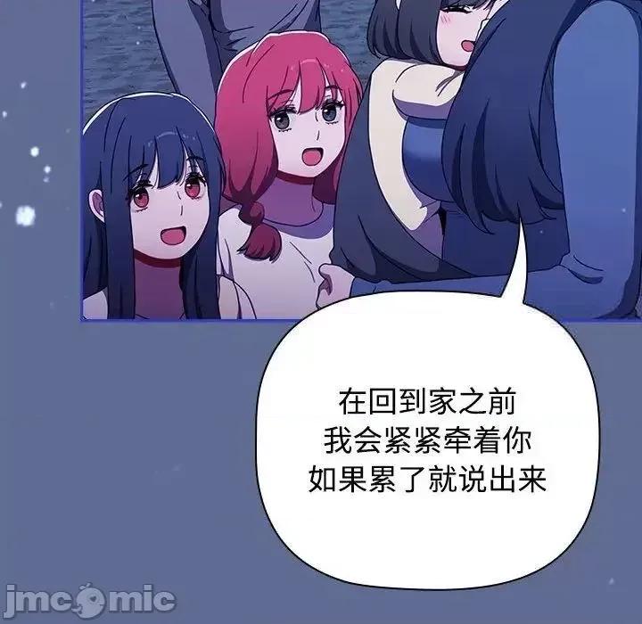 小孩子才做选择 小孩子才做选择 第93话（完结） 第272页