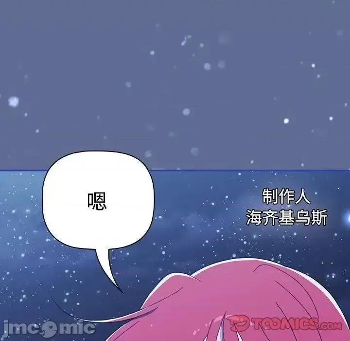 小孩子才做选择 小孩子才做选择 第93话（完结） 第273页
