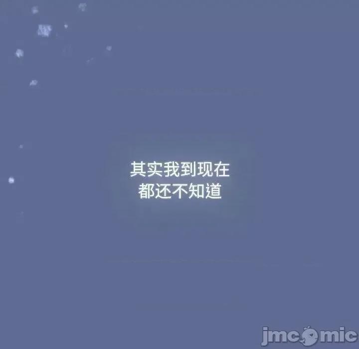 小孩子才做选择 小孩子才做选择 第93话（完结） 第275页