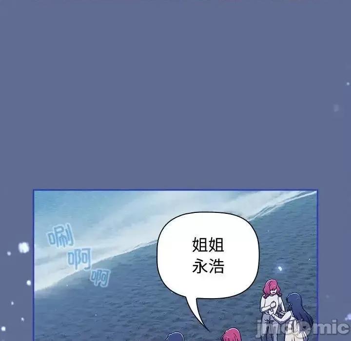 小孩子才做选择 小孩子才做选择 第93话（完结） 第277页