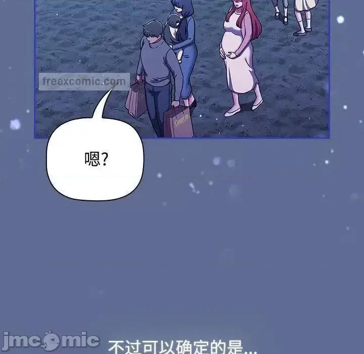 小孩子才做选择 小孩子才做选择 第93话（完结） 第278页