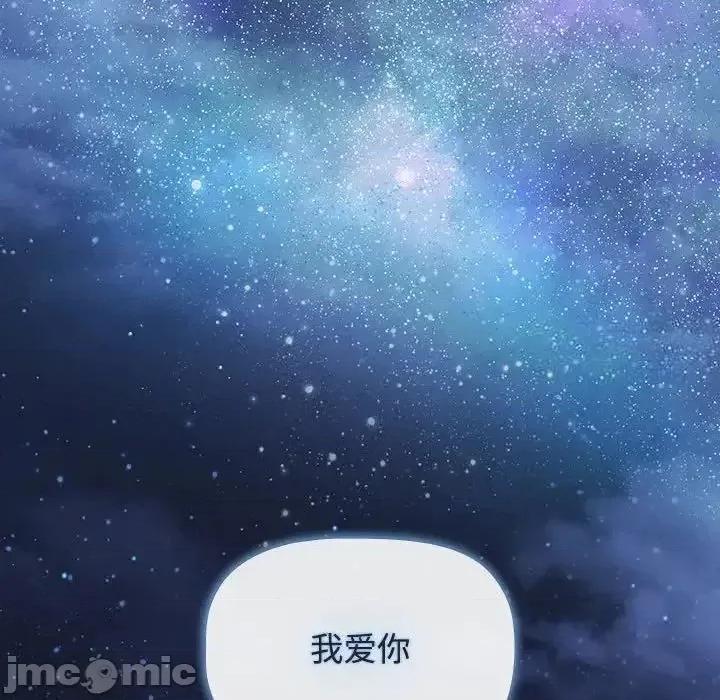 小孩子才做选择 小孩子才做选择 第93话（完结） 第286页