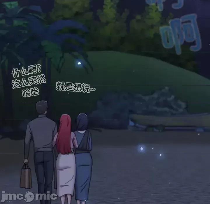 小孩子才做选择 小孩子才做选择 第93话（完结） 第288页
