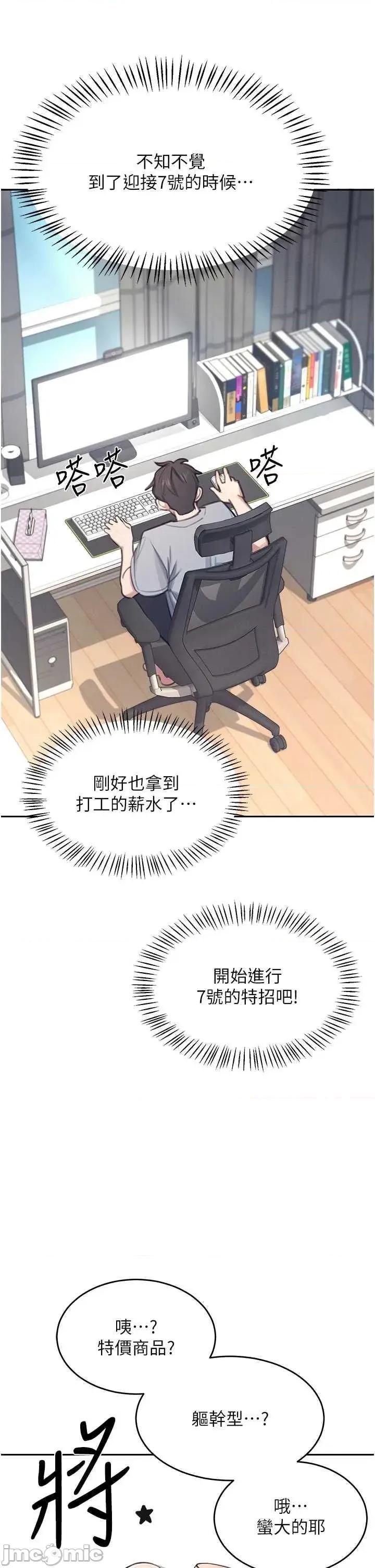 飞机杯女神连缐中 飞机杯女神连缐中 第10页