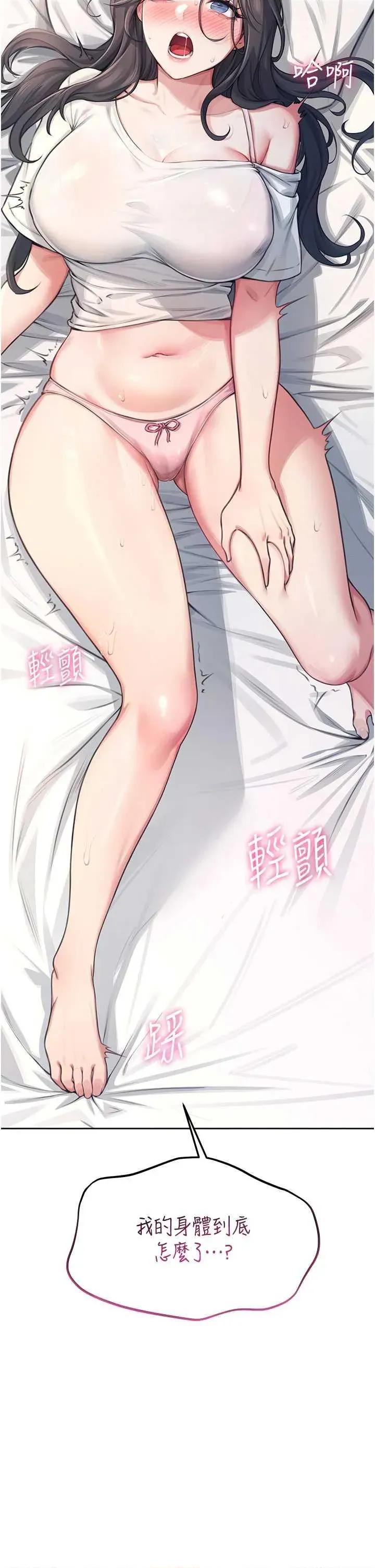 飞机杯女神连缐中 飞机杯女神连缐中 2 第4页