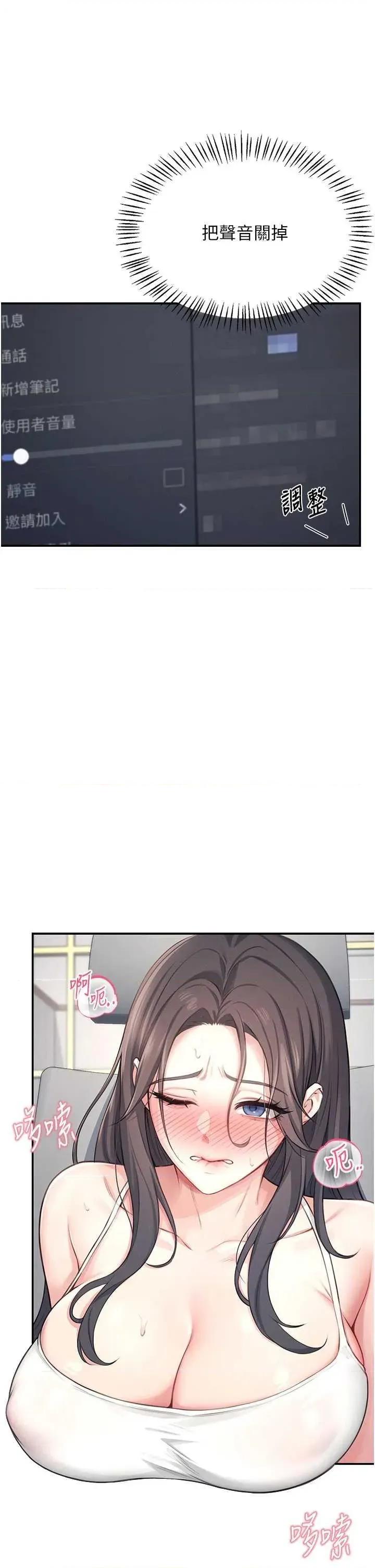 飞机杯女神连缐中 飞机杯女神连缐中 2 第29页