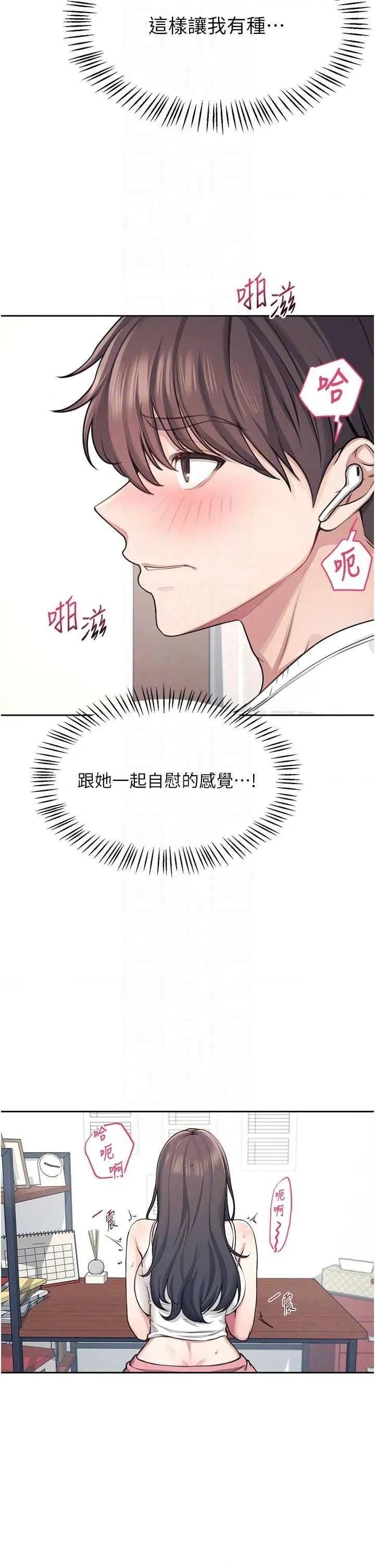 飞机杯女神连缐中 飞机杯女神连缐中 2 第32页