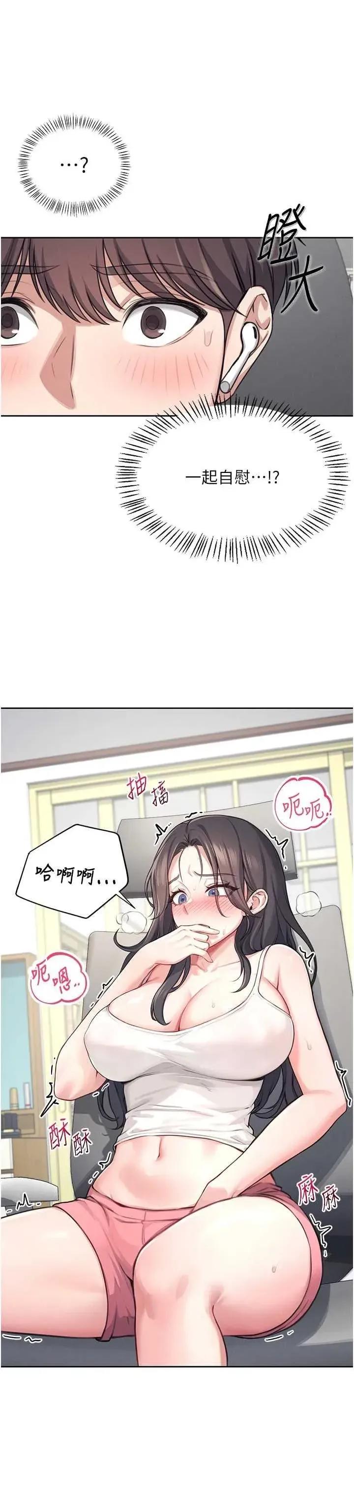 飞机杯女神连缐中 飞机杯女神连缐中 2 第33页