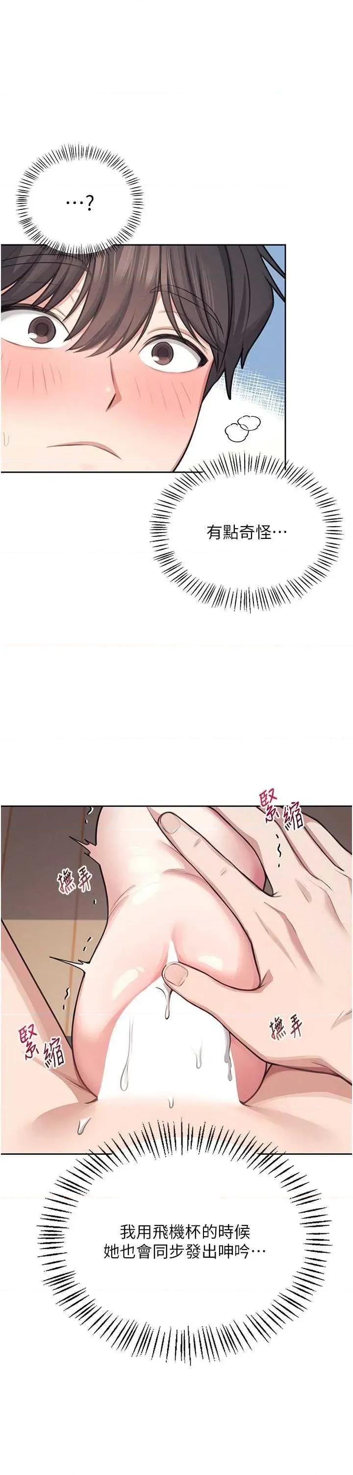 飞机杯女神连缐中 飞机杯女神连缐中 2 第36页