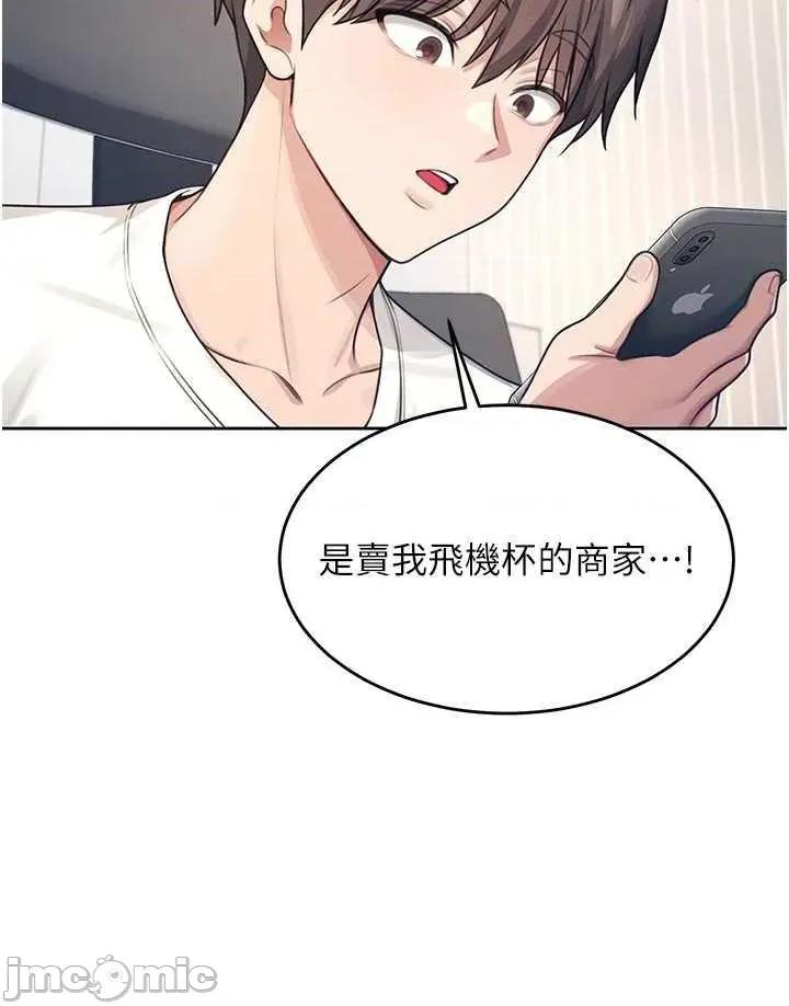 飞机杯女神连缐中 飞机杯女神连缐中 2 第45页