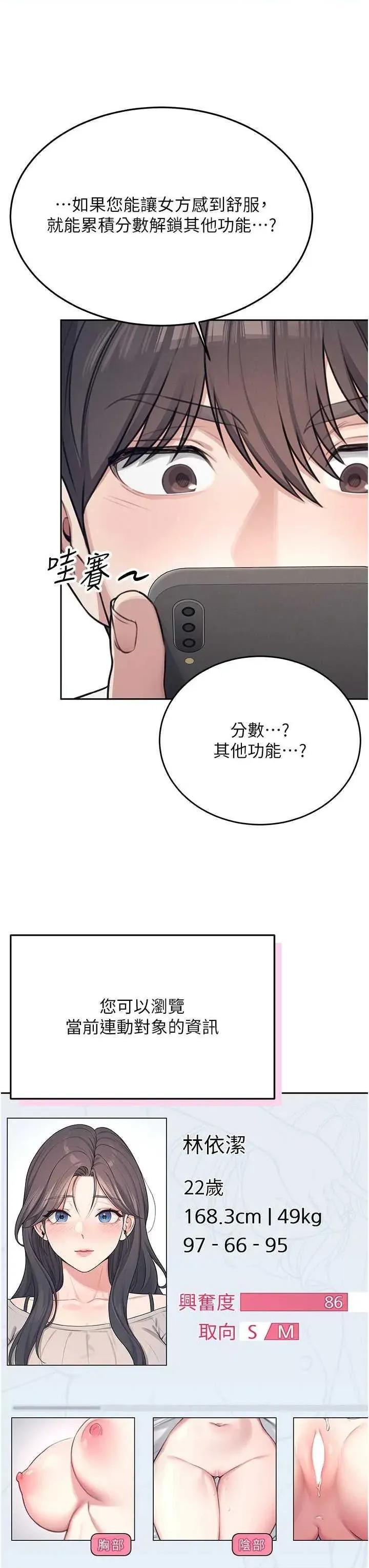 飞机杯女神连缐中 飞机杯女神连缐中 2 第48页