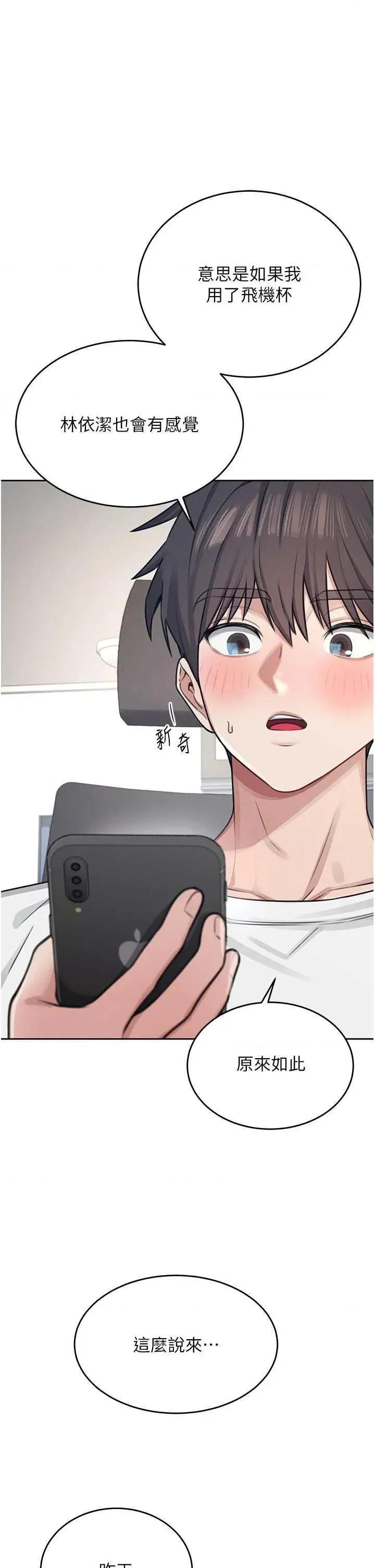 飞机杯女神连缐中 飞机杯女神连缐中 3 第1页