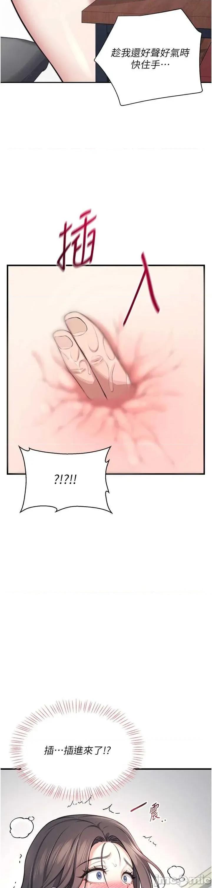飞机杯女神连缐中 飞机杯女神连缐中 3 第20页