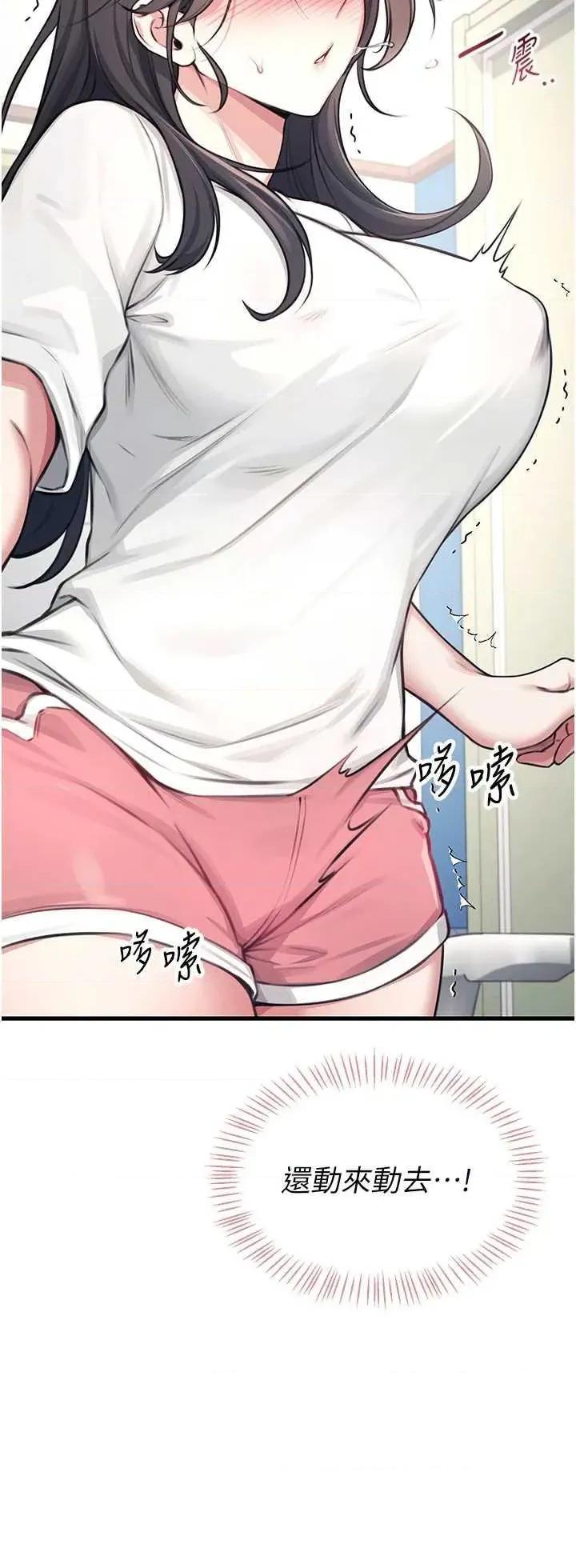 飞机杯女神连缐中 飞机杯女神连缐中 3 第21页