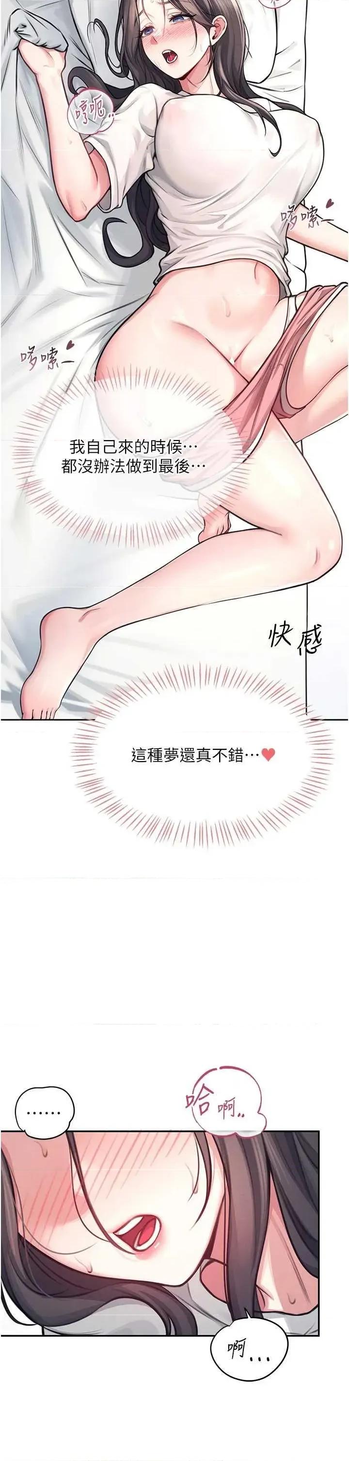飞机杯女神连缐中 飞机杯女神连缐中 3 第33页