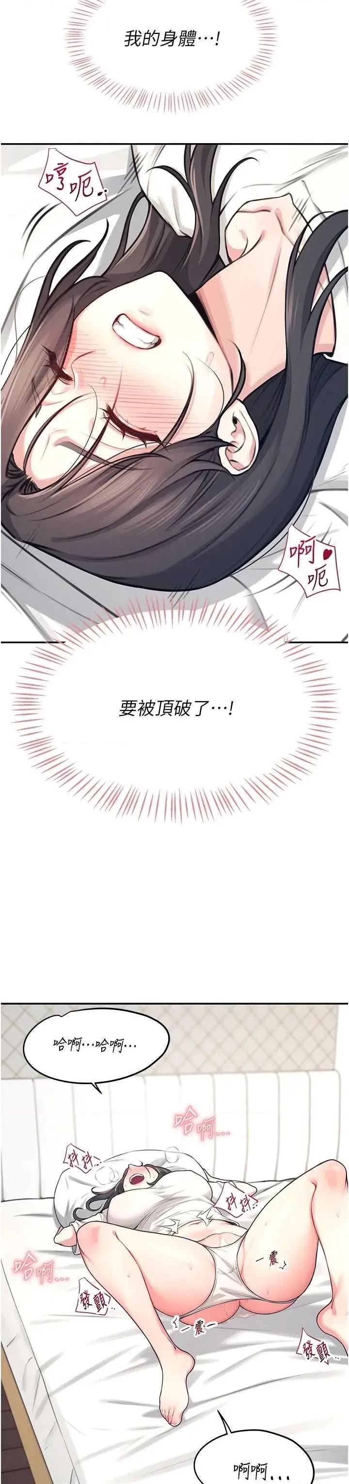 飞机杯女神连缐中 飞机杯女神连缐中 3 第39页