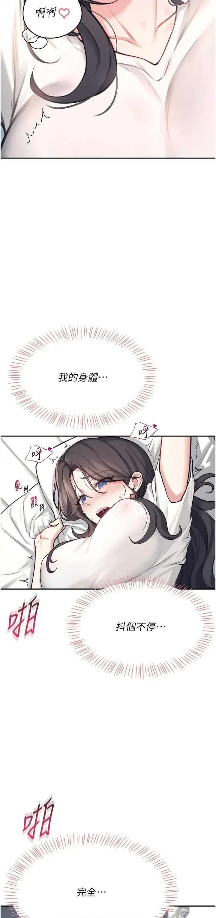 飞机杯女神连缐中 飞机杯女神连缐中 3 第44页