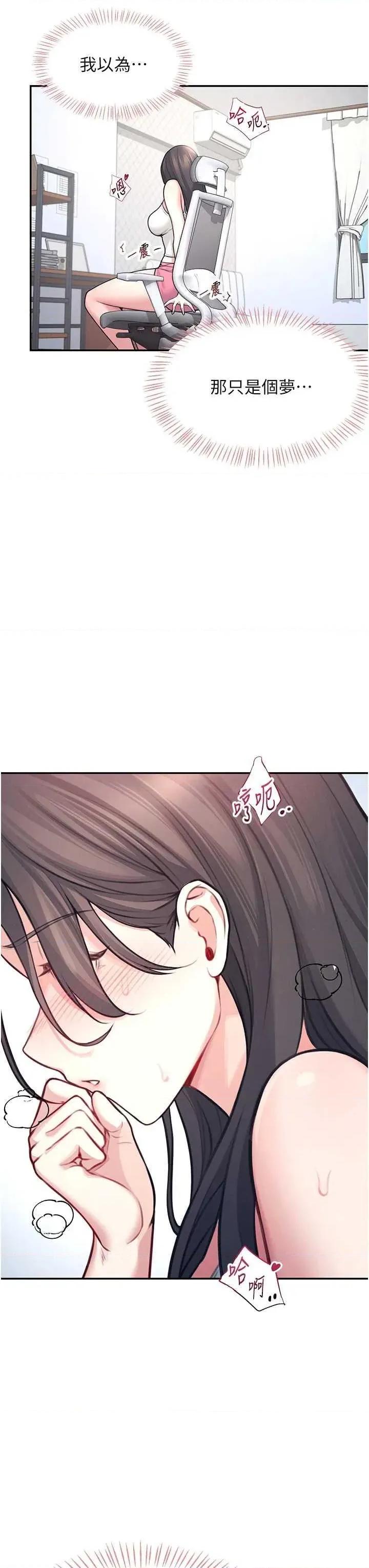 飞机杯女神连缐中 飞机杯女神连缐中 3 第49页