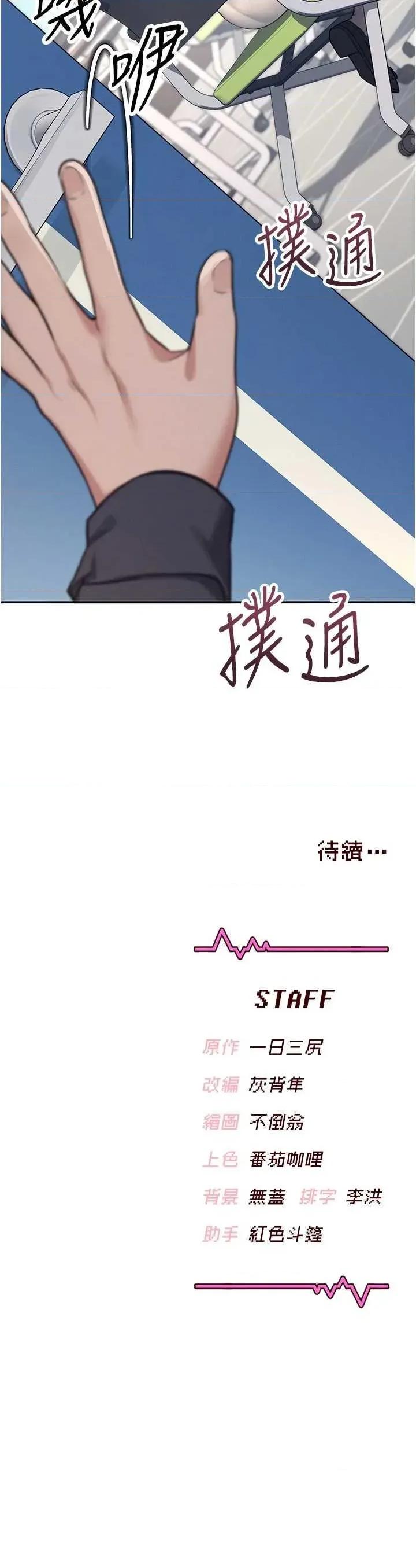 飞机杯女神连缐中 飞机杯女神连缐中 3 第61页