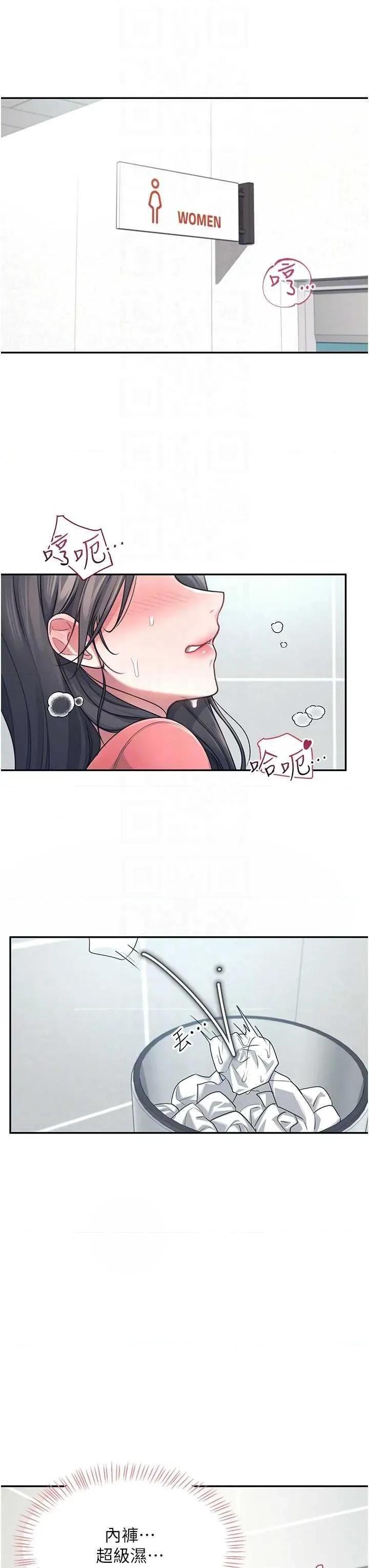 飞机杯女神连缐中 飞机杯女神连缐中 4 第32页