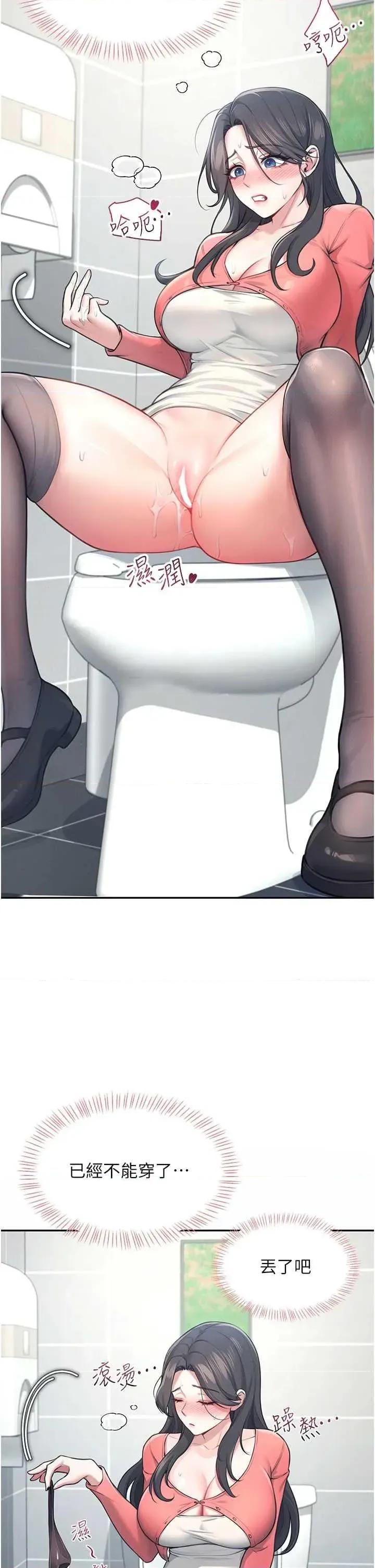 飞机杯女神连缐中 飞机杯女神连缐中 4 第33页