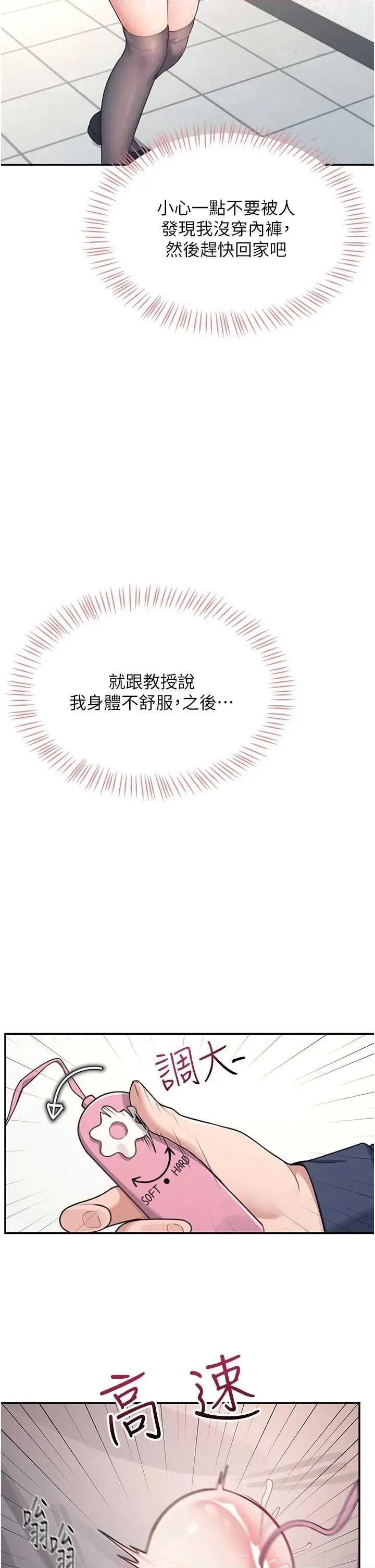 飞机杯女神连缐中 飞机杯女神连缐中 4 第36页
