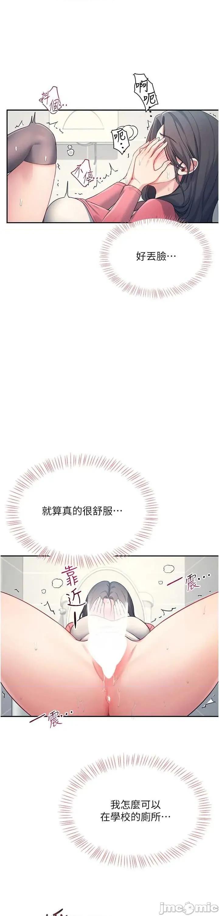 飞机杯女神连缐中 飞机杯女神连缐中 4 第45页